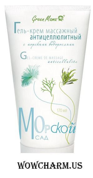 Green Mama / Гель-крем массажный антицеллюлитный с морскими водорослями Морской сад