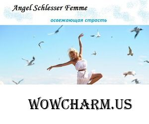 Angel Schlesser Femme... страстные нотки свежести