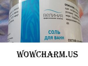 Морская соль для ванн красоты и здоровья