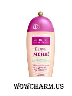 BOURJOIS / Гель для душа Балуй меня!