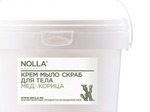 скраб для тела Nolla naturelle