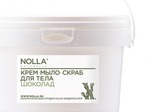 скраб для тела Nolla naturelle
