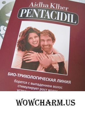 Тройной удар по выпадению волос от Pentacidil