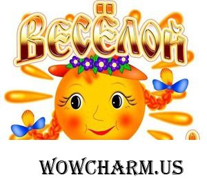 Всех с широкой Масленицей!!! (+вопрос!)