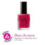 Лак для ногтей Avon