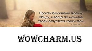 Прощённое воскресенье!!!