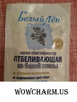 Белый лен для чистоты и белизны кожи