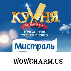 Чемпионат Мистраль "Мужчины VS Женщины" на Поварёнке