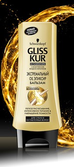 Бальзам для волос Gliss Kur