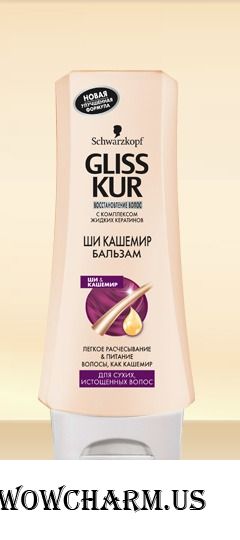 Gliss Kur / Бальзам Ши Кашемир