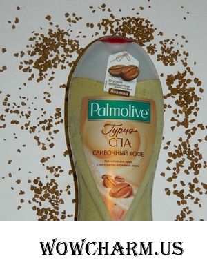 Кофейное удовольствие от Palmolive