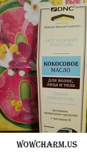 DNC вновь радует изумительным кокосовым маслицем