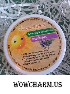 Природная сила для здоровья зубов от Солнечного зайчика