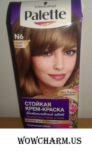 Palette гарантирует стойкий цвет!