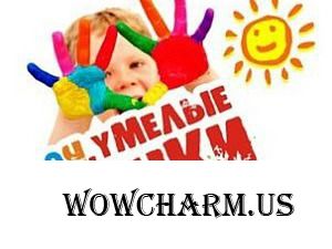 Предложение для красавиц с золотыми руками