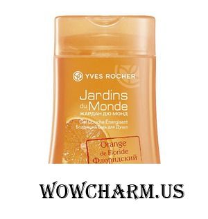 Yves Rocher / Бодрящий Гель для Душа Les Jardins du Monde Gel Douche Energisant Orange de Floride