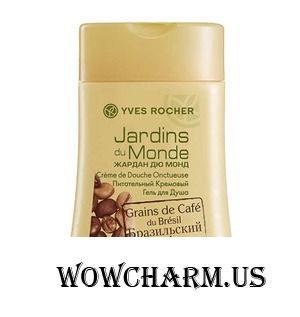 Yves Rocher / Питательный кремовый гель для душа Jardin du Monde Creme de Douche Onctueuse Grains de Cafe