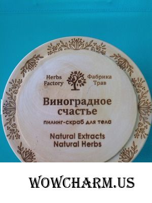 Фабрика трав дарит Виноградное счастье