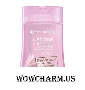 Yves Rocher / Расслабляющий гель для душа Jardins du Monde Gel Douche Bienfaisant Fleur de Lotus du Laose