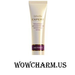 Faberlic / Концентрат для осветления пигментных пятен серия Expert