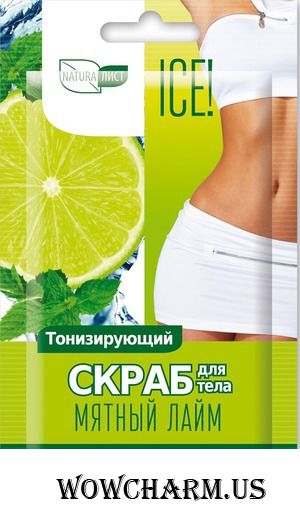 Naturalist / Скраб для тела The Bathtime Мятный лайм Тонизирующий