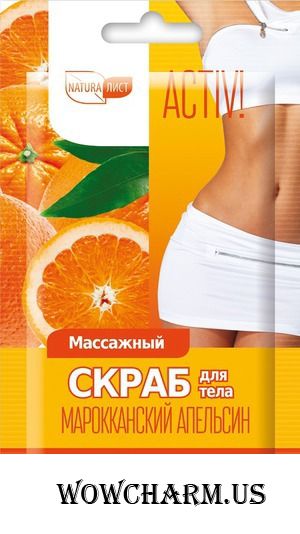 Naturalist / Скраб для тела The Bathtime Марокканский апельсин Массажный
