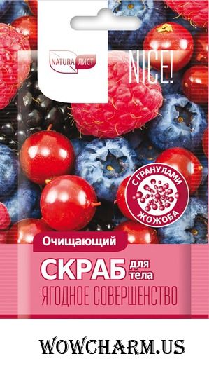 Naturalist / Скраб для тела The Bathtime Ягодное совершенство Очищающий