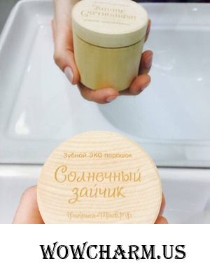 Травяной зубной порошок: не только в Тае, но и в России