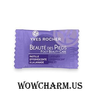 Yves Rocher / Шипучие Таблетки для Расслабляющих Ножных Ванн Beaute des Pieds Lavender Effervescent Tablet