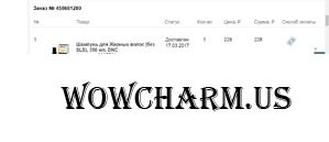 Шампунь для жирных волос от DNC стал несказанно приятным открытием для меня!