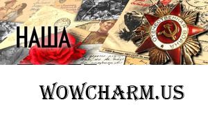 Флэшмоб "Великая Отечественная Война на телеэкране"