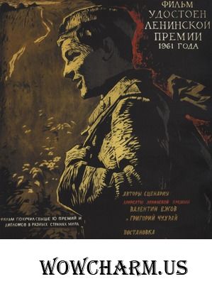 Флешмоб "Великая Отечественная война на киноэкране". "Баллада о солдате".