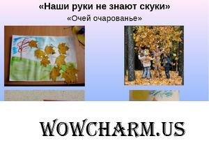 Флешмоб "ФотоЧарм" Новая тема!!!