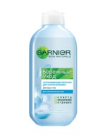 Молочко GARNIER