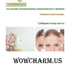 OLIcosmetics / Сыворотка БАД на основе незаменимых аминокислот и витаминов