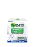 Крем GARNIER