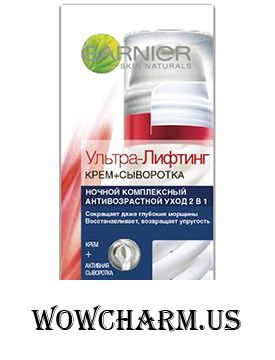 GARNIER / Skin Naturals Ультра-Лифтинг Крем+Сыворотка 2 в 1 Ночной