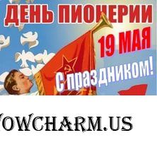 Кто шагает дружно в ряд...