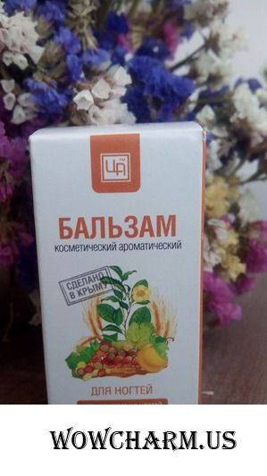 Натуральный бальзам для ногтей и кутикулы