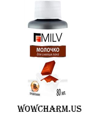 MILV / Молочко для снятия лака "Шоколад"
