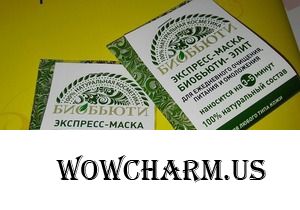 Напитает и очистит маска Биобьюти "Элит"