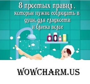 8 простых правил для гладкости волос.