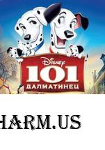 КИНО-флешмоб: 101 далматинец (1961)