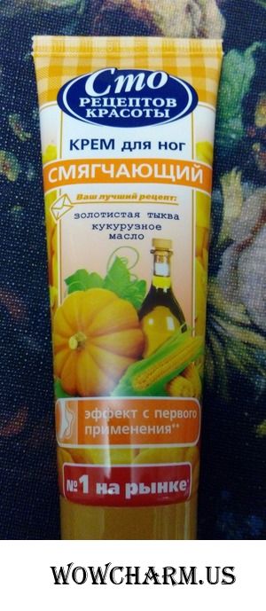 Тыквенное угощение для ножек