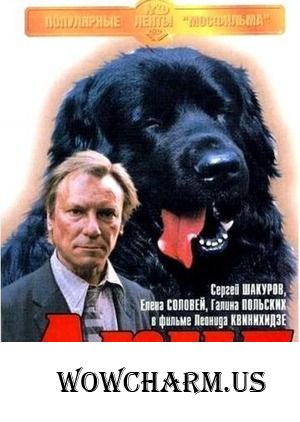 КИНО-флэшмоб: "Друг" (1987 год)
