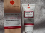 Крем Секрет Красоты