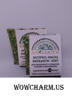 Элитное очищение кожи с Биобьюти