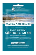 Маска для волос Fitокосметик