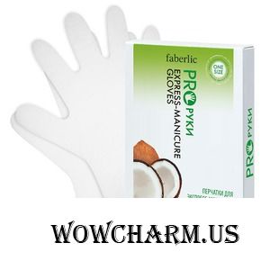 Faberlic / Перчатки для экспресс-маникюра серии PRO-руки