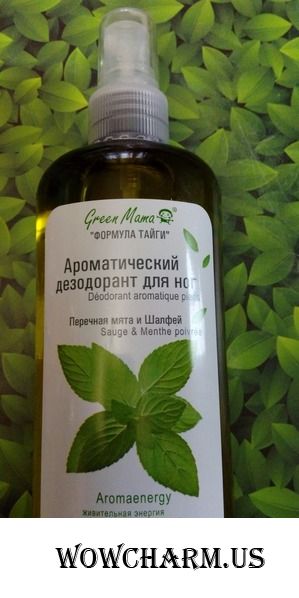 Прелесть травок для наших ног